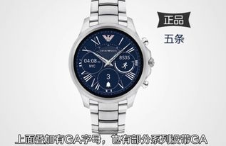 阿瑪尼手錶真假鑑別方法:1,看品牌logo阿瑪尼手錶的logo是隻老鷹,在