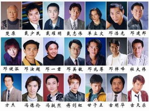 香港明星老明星名单图片