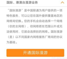 保您手機無憂沃無憂手機保障服務06免費領取頭條系免流暢享米粉卡