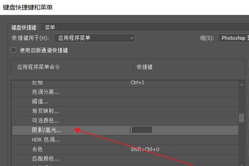 ps选取高光快捷键在哪里设置ps选取高光快捷键苹果
