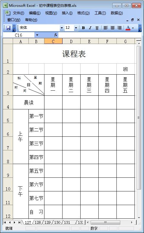 麦格怎么画图片