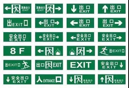 疏散标志和应急避难场所标志区别,疏散标志图片