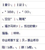 好聽的情侶名字2個字qq飛車情侶名字2個字