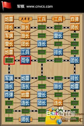 軍棋全勝玩法大全圖解