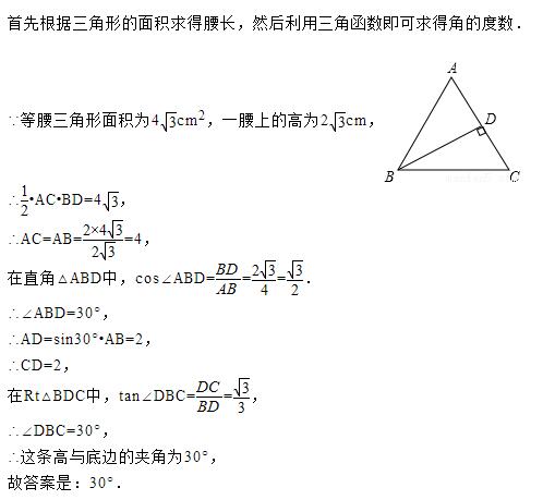 等腰三角形面積公式2種