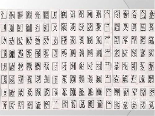 仿宋数字一到九图片图片