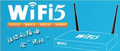 wifi5g与2.4g区别