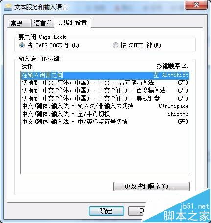 win10半角全角切换快捷键