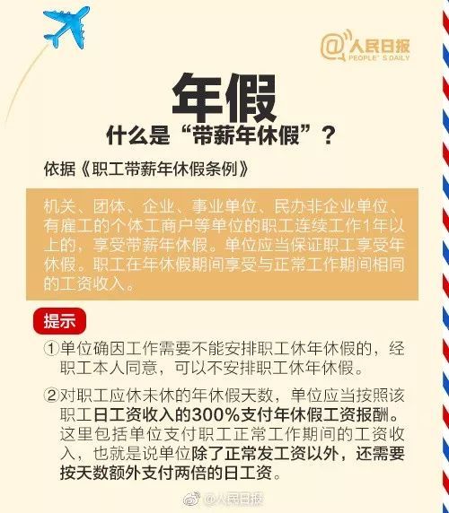 企业职工带薪年休假实施办法2022