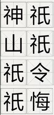 入肉这个字怎么读音