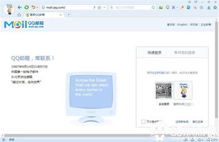 手机qq邮箱登录登录入口
