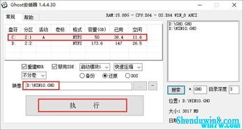 暴风win7激活工具V17.0官方绿色版