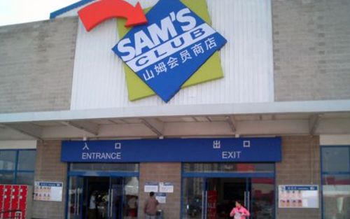 惠州山姆超市图片