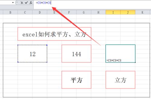 平方怎么计算面积