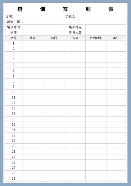 簽到冊表格怎麼做用excel2013