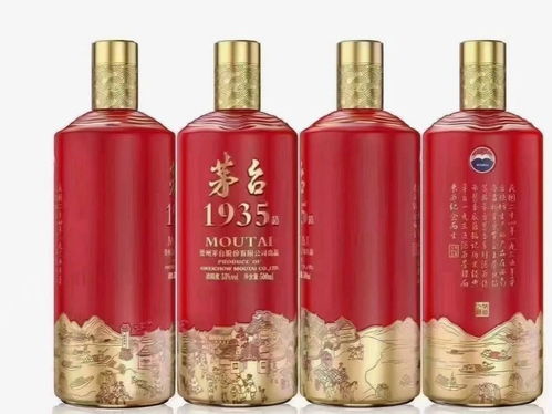 遵義1935酒多少錢一瓶