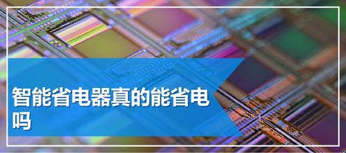 節電器省電王有省電的效果嗎,家用省電王節電神器是真的嗎_競價網