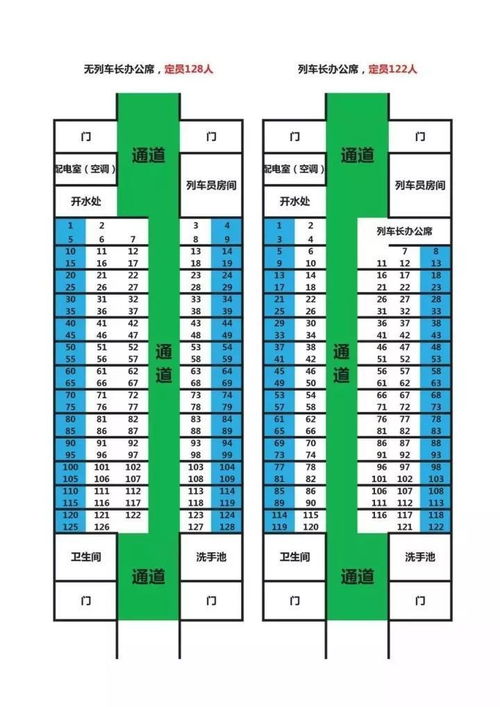 d102二等座座位图图片