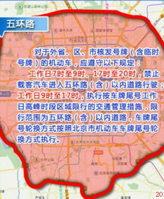 北京怀柔限行区域地图图片