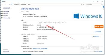 电脑配置在哪看win10