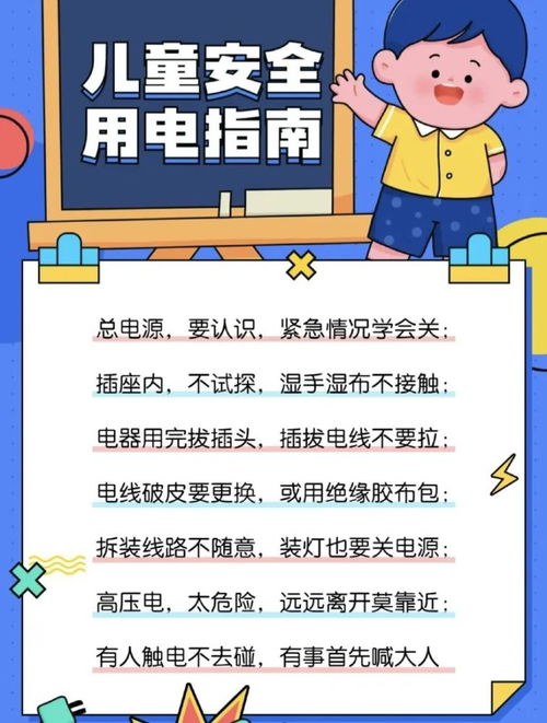 燃气安全顺口溜图片