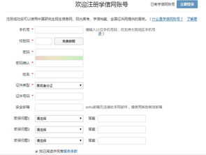 学历电子备案表在哪里下载