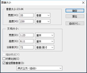 5英寸是多少厘米