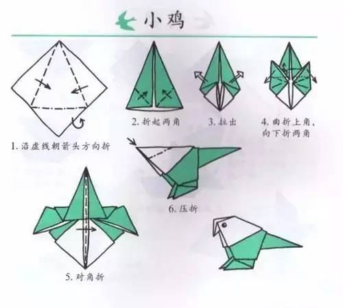 大班折纸青蛙步骤图图片