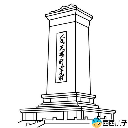 南京渡江纪念碑简笔画图片