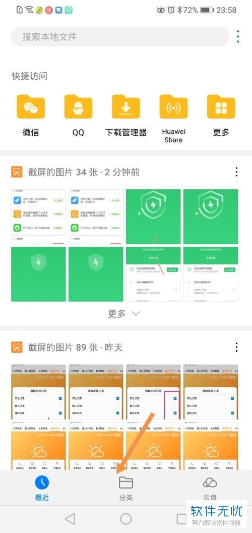 oppo怎么压缩图片打包图片