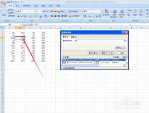 excel怎么查找重复内容