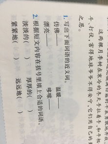 仿佛的近义词是什么 标准答案