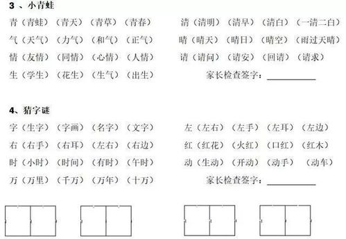 榜的組詞二年級上冊,榜的組詞四聲_競價網