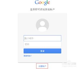 怎么注册谷歌邮箱不用手机号