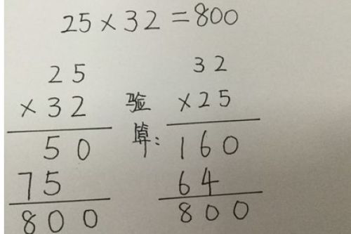 验算怎么算 小学数学三年级上册