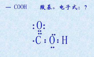 硝基电子式结构式