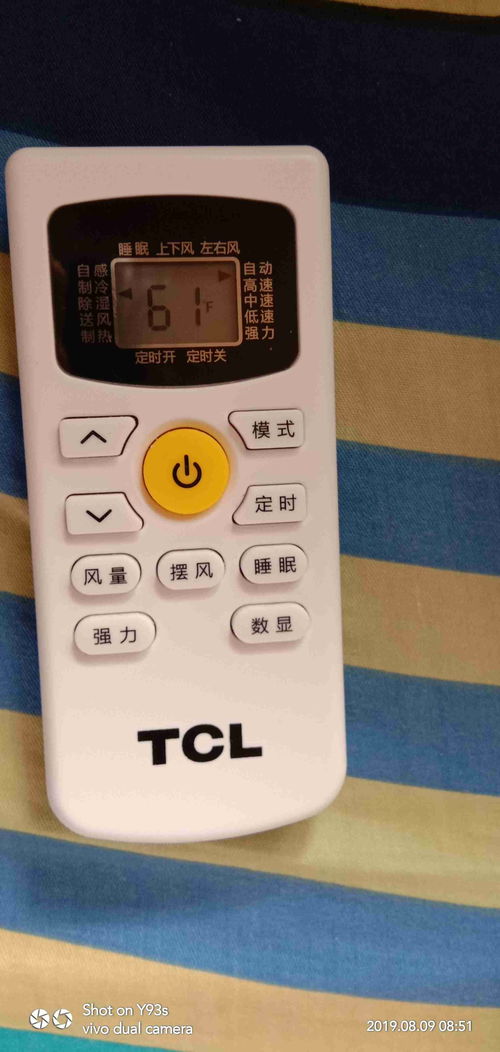 tcl空调遥控器怎么调不到制热