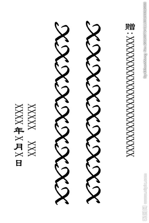 锦旗格式图片大全