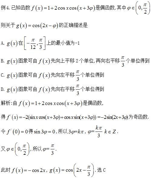 偶函數的原函數一定是奇函數嗎,奇函數的導數一定是偶函數嗎例子_競價