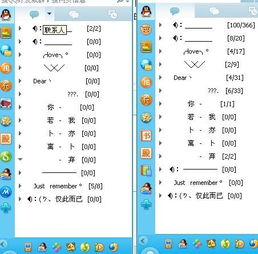 qq分组简单的2个组