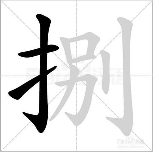 數字