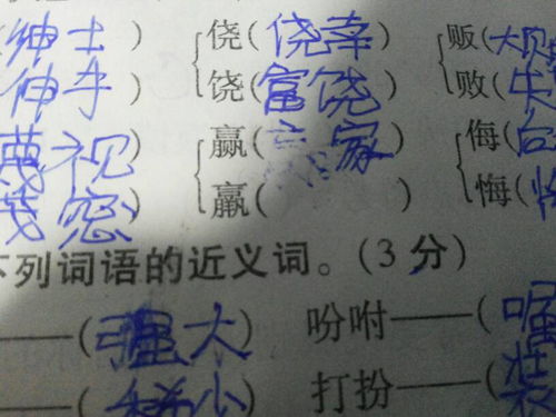 蜓字組詞有哪些?