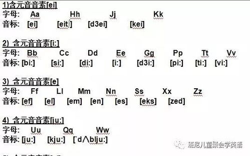 声母l的发音图片