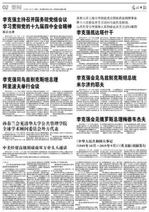 中华人民共和国的英文缩写和其全称是什么?