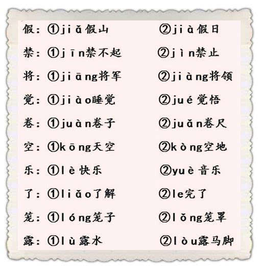 臭的多音字组词语,宿的多音字组词和拼音