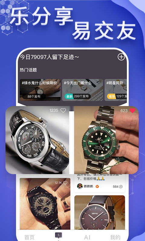 为什么我用懂表帝AI识表识别不出来我的表款呢?