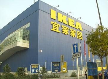 ikeacom/cn/zh/store/xian