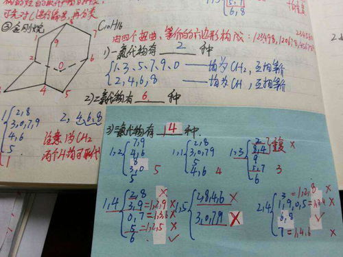 金刚烷二氯代物结构图图片