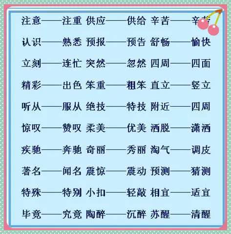 喜欢的反义词是什么? 标准答案,喜爱的反义词是什么 标准答案