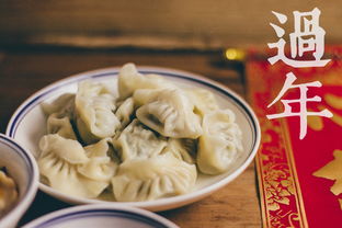 春節吃餃子英語,春節吃餃子的由來_競價網